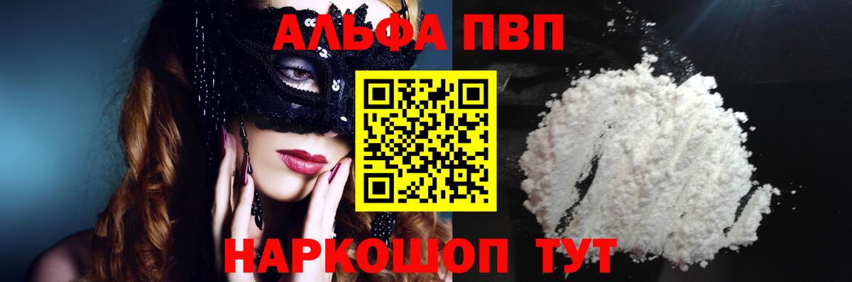 Alfa_PVP кристаллы Мурино