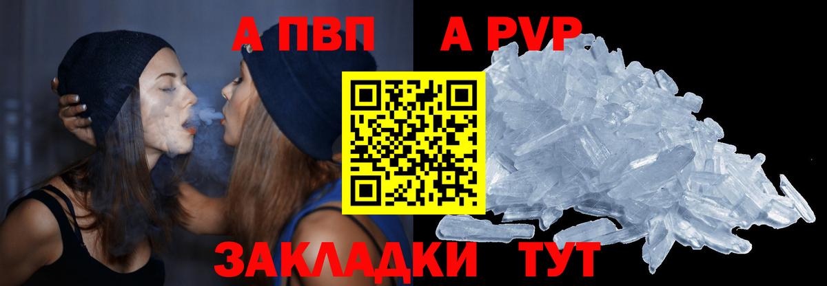 Альфа ПВП крисы CK  Вход с VPN  А ПВП СК  Мурино  Alpha PVP VHQ 
