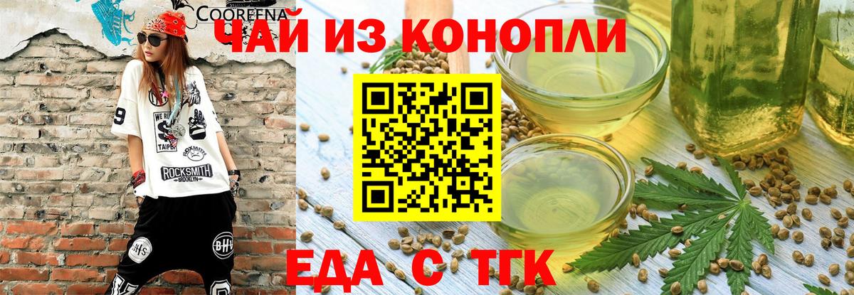Мурино  Печенье с ТГК марихуана  Вход с VPN 