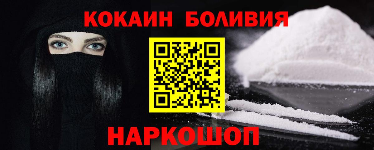Cocaine  Вход с VPN  Мурино  COCAIN Fish Scale  хочу наркоту  Cocaine 99% 