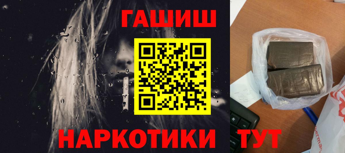 ГАШИШ 40% ТГК  Вход с VPN  ГАШИШ  купить наркоту  Мурино 