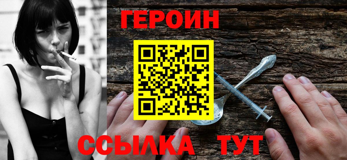 ГЕРОИН Афган  Вход с VPN  Мурино 