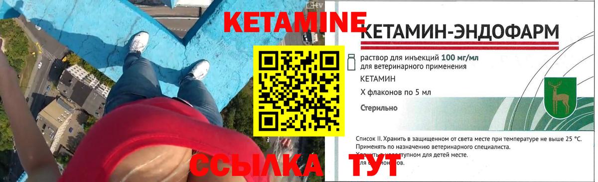 Кетамин ketamine  Вход с VPN  Кетамин VHQ  Мурино 