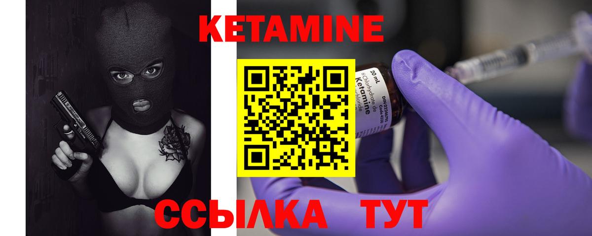 КЕТАМИН VHQ Мурино