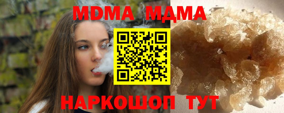 МДМА VHQ  Вход с VPN  МДМА  МДМА crystal  Мурино 