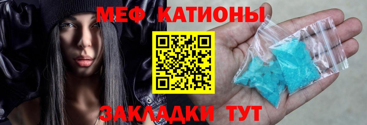 Меф мяу мяу мука Мурино