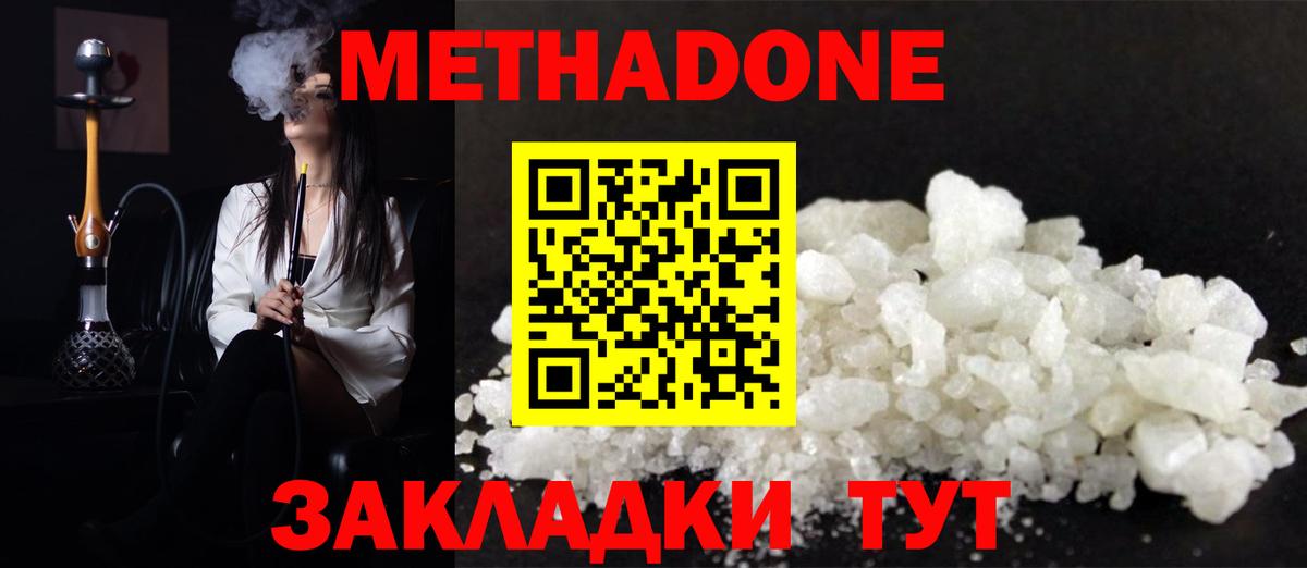МЕТАДОН белоснежный Мурино