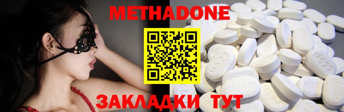 МЕТАДОН кристалл  Вход с VPN  hydra рабочий сайт  Метадон methadone  Мурино 