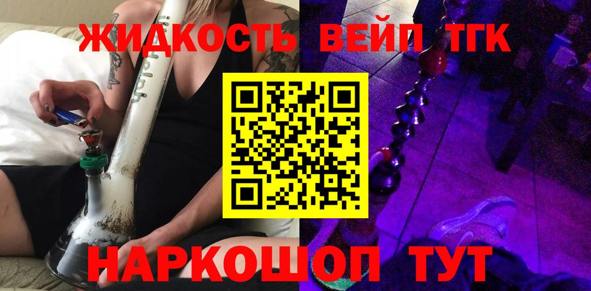 Мурино  ТГК жижа  Вход с VPN  Дистиллят ТГК THC oil 